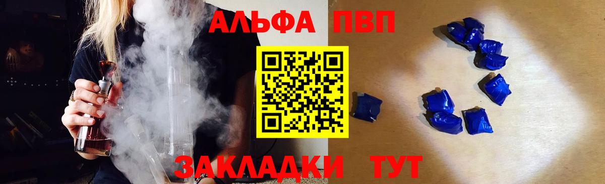 Альфа ПВП СК КРИС Красногорск