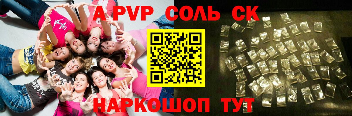 A-PVP СК  А ПВП СК  Вход с VPN  А ПВП  Красногорск  Alfa_PVP крисы CK 