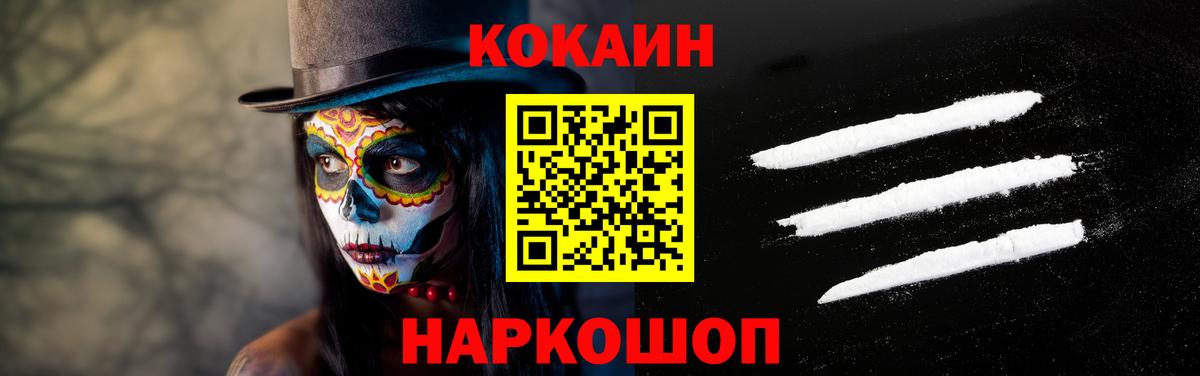 КОКАИН Колумбийский  Вход с VPN  Красногорск  КОКАИН 97% 