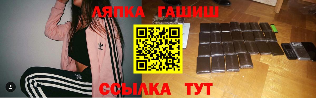 ГАШ  Гашиш Ice-O-Lator  Вход с VPN  ГАШ гарик  Красногорск 