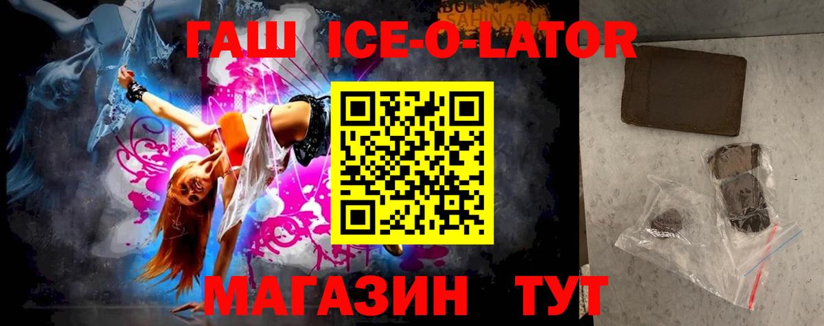 ГАШИШ убойный Красногорск