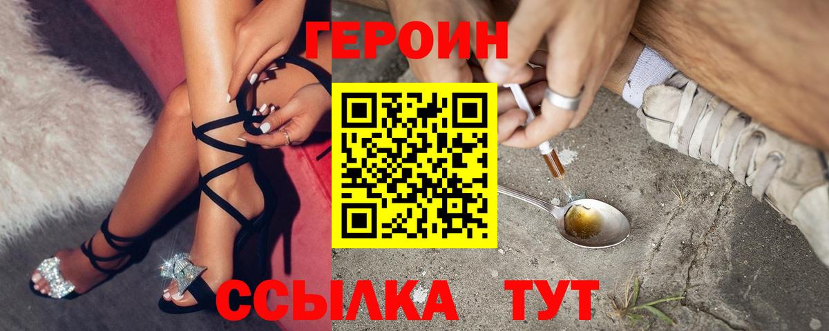 Героин афганец Красногорск