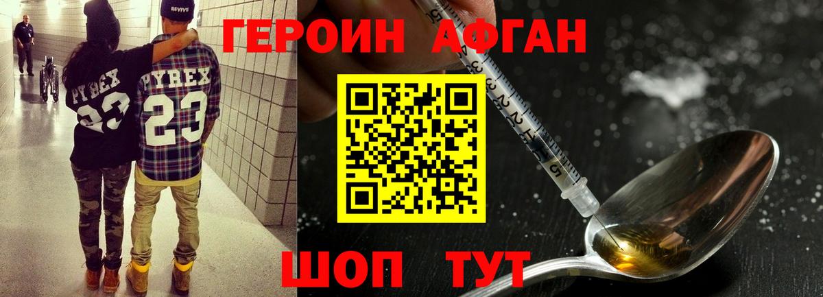 ГЕРОИН VHQ  Героин  Красногорск  Вход с VPN 