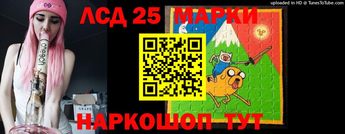 Лсд 25 экстази ecstasy Красногорск