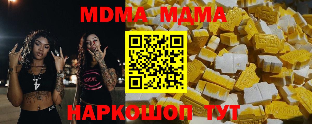 МДМА crystal  Вход с VPN  MDMA  MDMA Molly  Красногорск 
