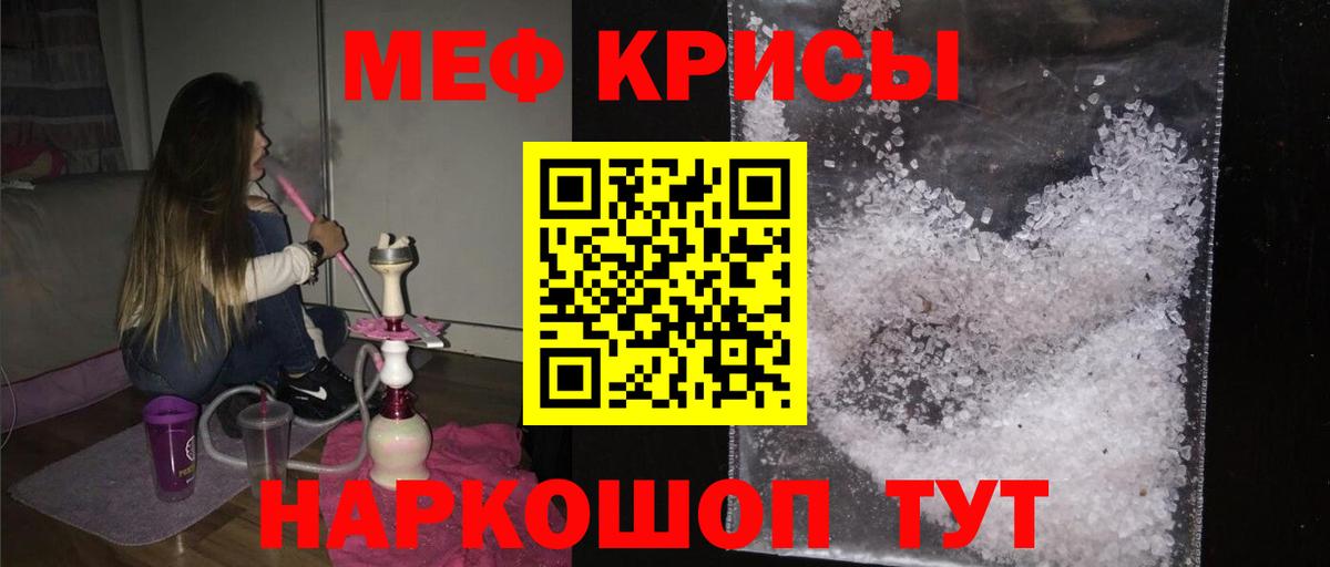 Меф мяу мяу мука Красногорск