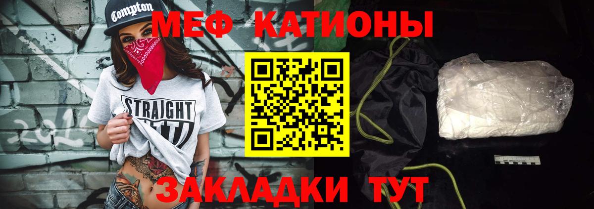МЕФ мука  МЕФ  Красногорск  Вход с VPN  Меф VHQ 