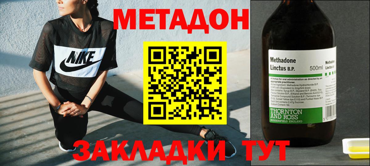 МЕГА вход  МЕТАДОН белоснежный  МЕТАДОН мёд  Вход с VPN  Красногорск 