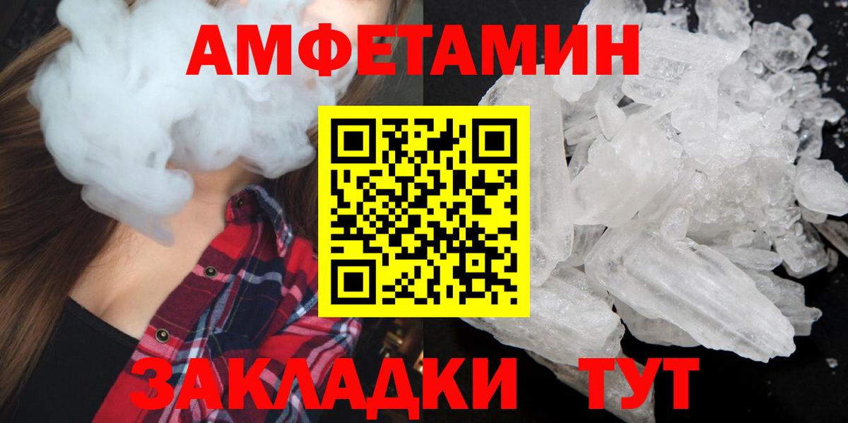 Первитин кристалл  Вход с VPN  Красногорск 
