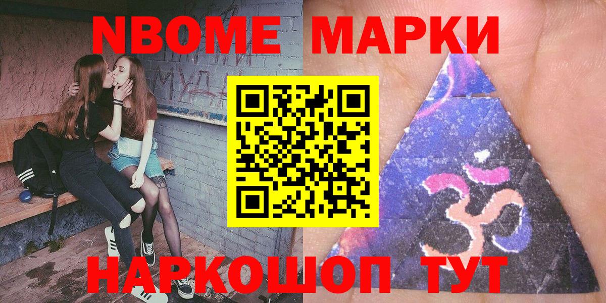Наркотические марки 1500мкг  Вход с VPN  Красногорск 